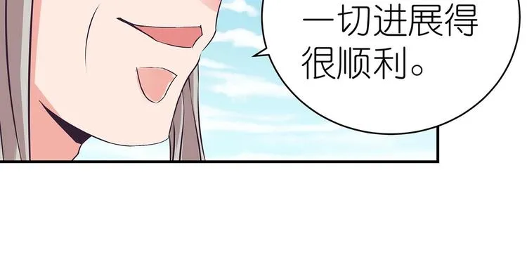 第33话 赤芒洲修士 第8页