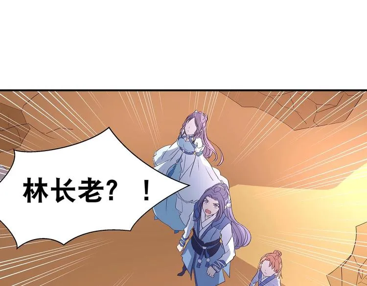 第33话 赤芒洲修士 第9页