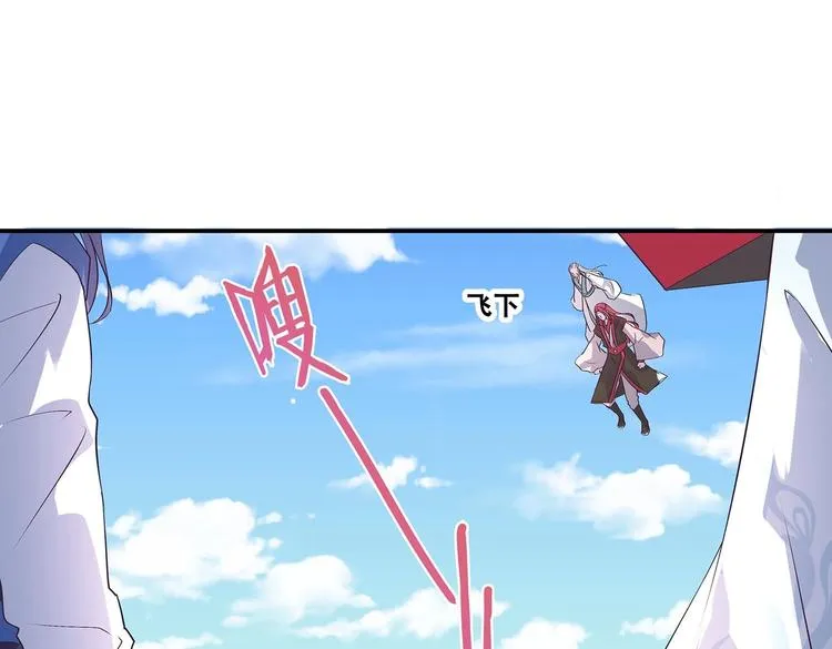 第33话 赤芒洲修士 第11页