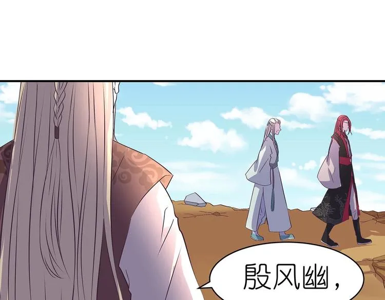 第33话 赤芒洲修士 第14页