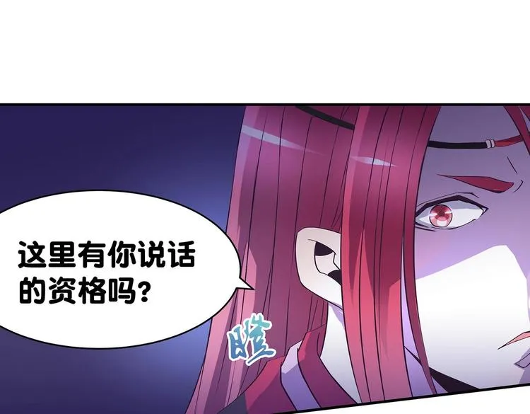 第33话 赤芒洲修士 第18页