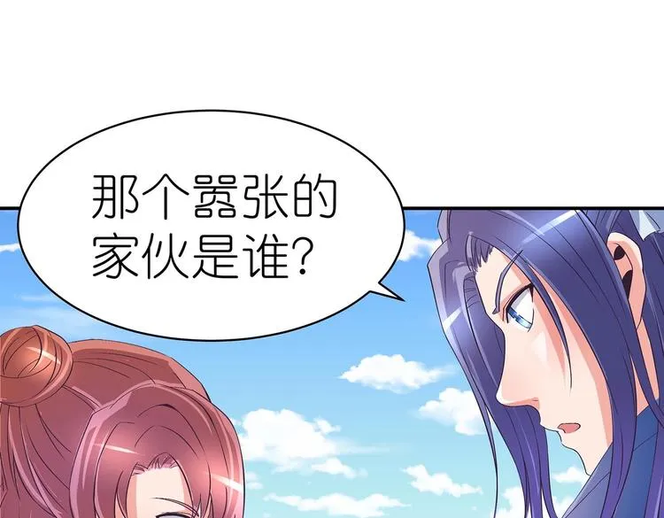 第33话 赤芒洲修士 第22页