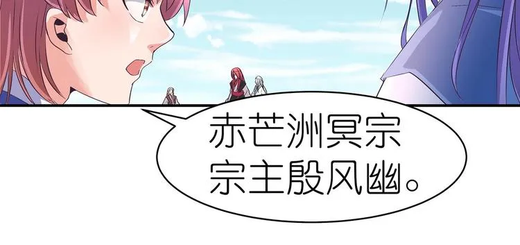 第33话 赤芒洲修士 第23页