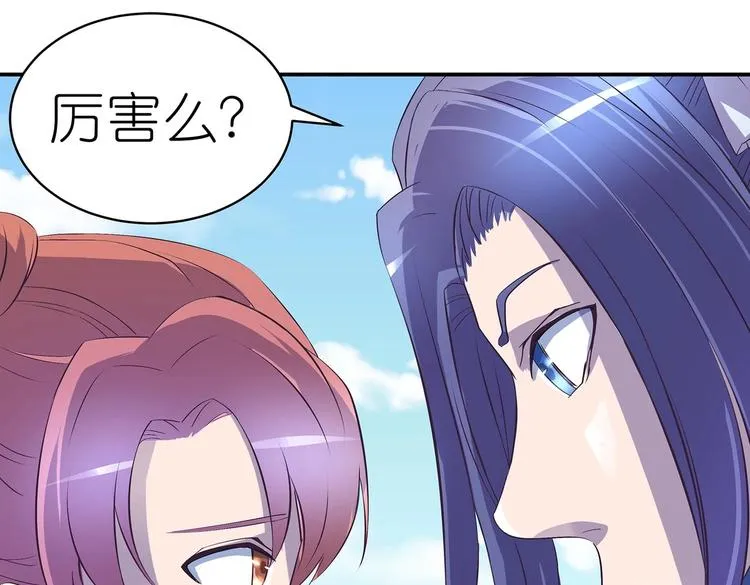 第33话 赤芒洲修士 第24页