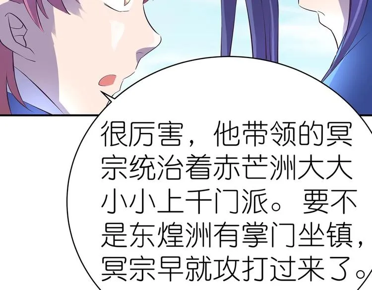 第33话 赤芒洲修士 第25页
