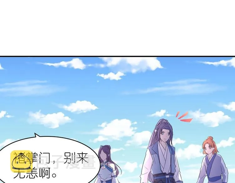 第33话 赤芒洲修士 第27页