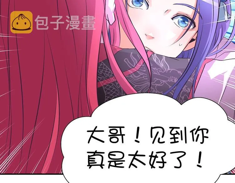 第33话 赤芒洲修士 第41页
