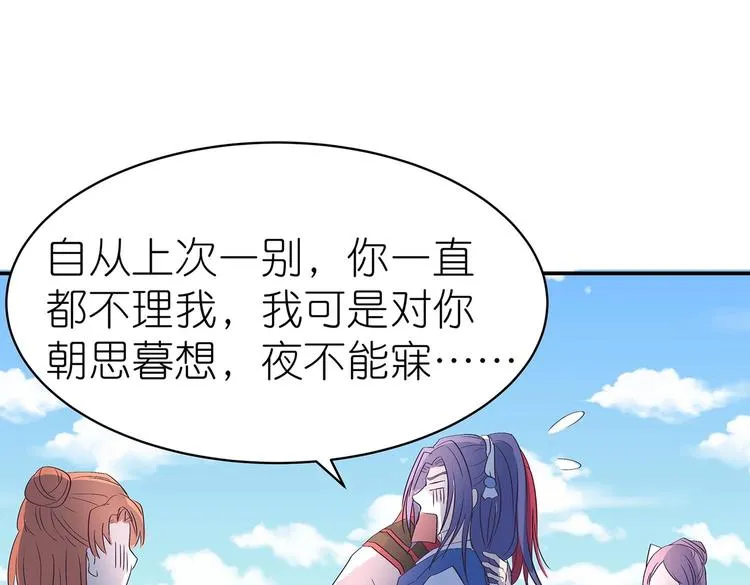 第33话 赤芒洲修士 第45页