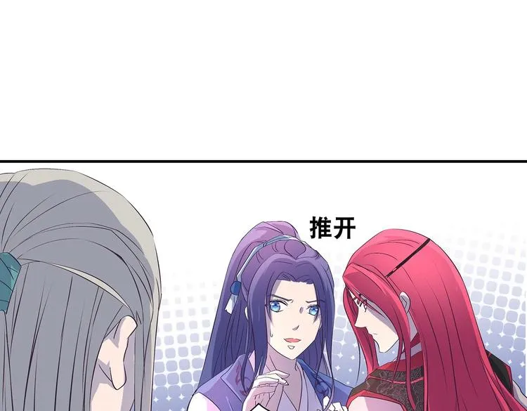 第33话 赤芒洲修士 第47页