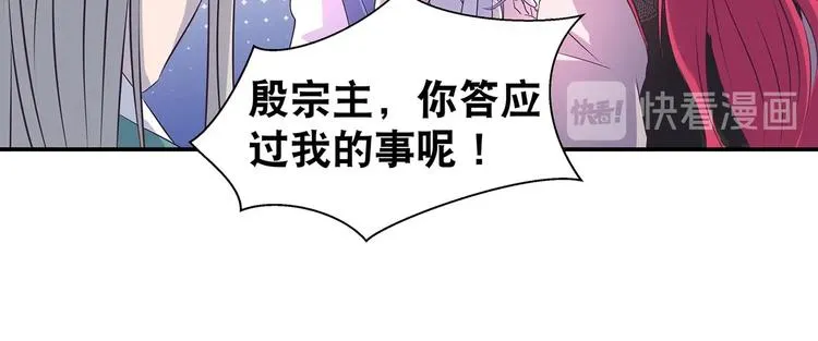 第33话 赤芒洲修士 第48页