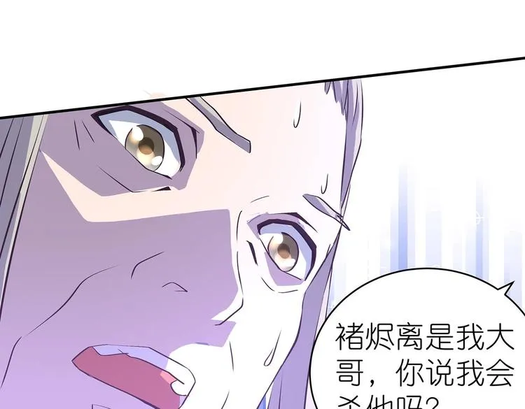 第33话 赤芒洲修士 第51页