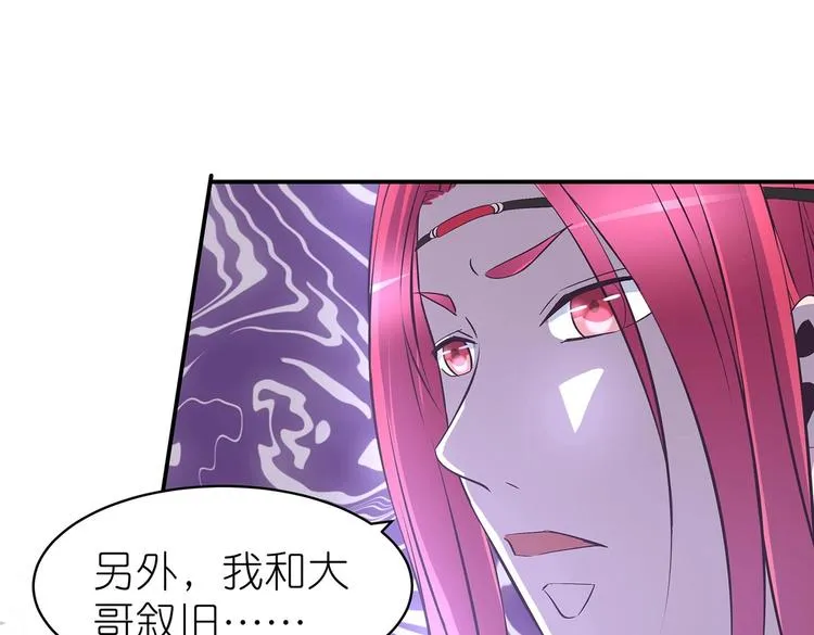 第33话 赤芒洲修士 第53页