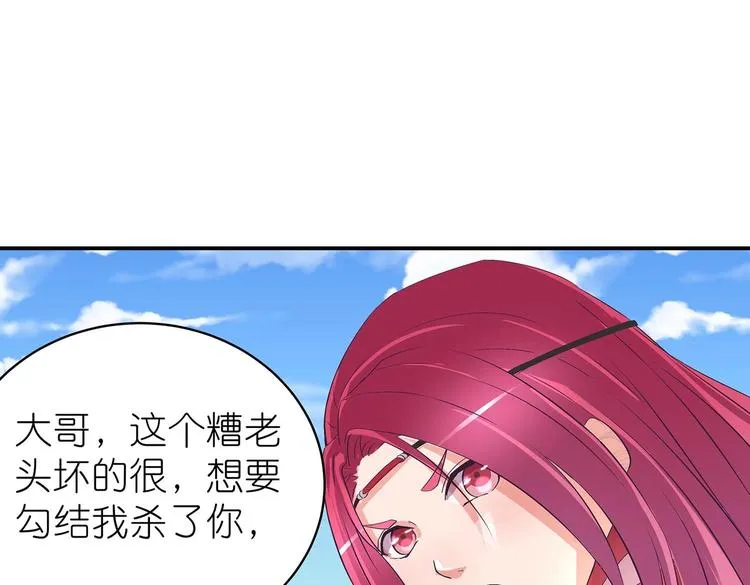第33话 赤芒洲修士 第64页