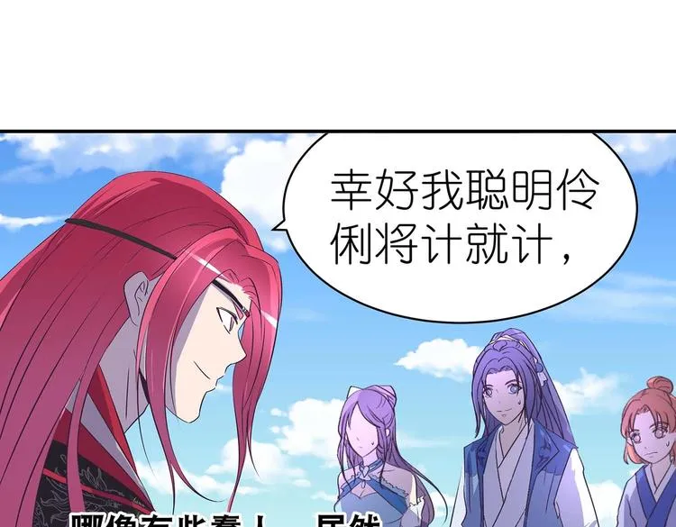 第33话 赤芒洲修士 第66页
