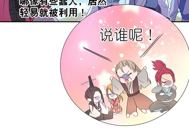 第33话 赤芒洲修士 第67页
