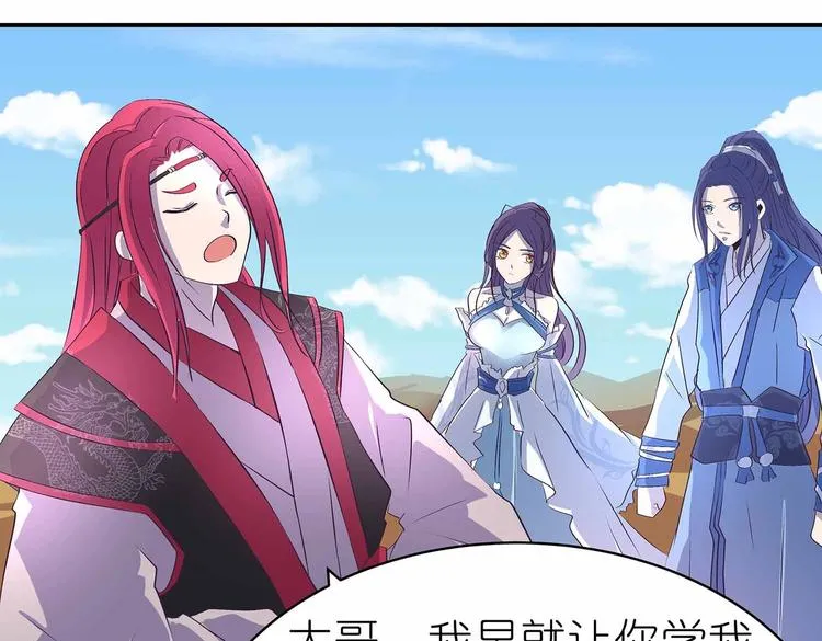 第33话 赤芒洲修士 第68页
