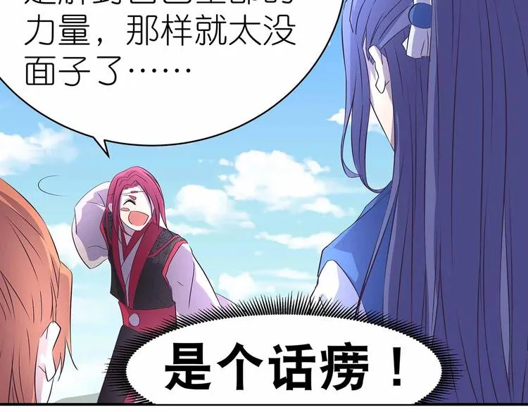 第33话 赤芒洲修士 第70页