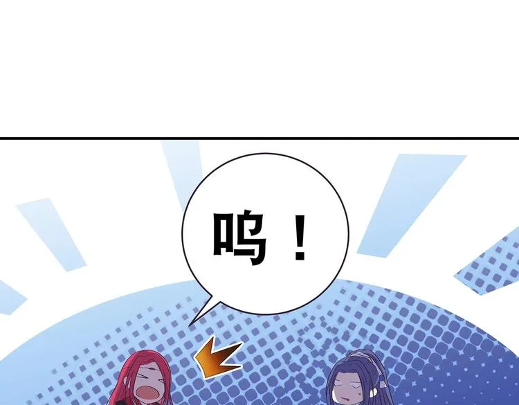 第33话 赤芒洲修士 第75页