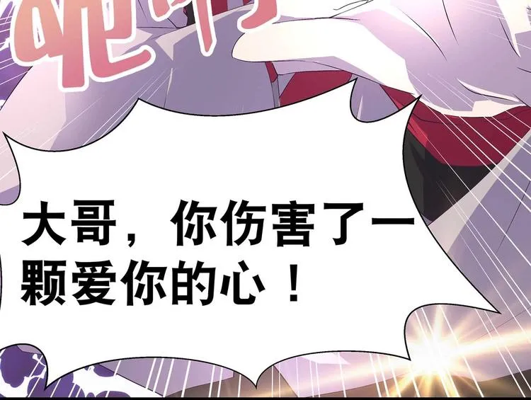 第33话 赤芒洲修士 第78页