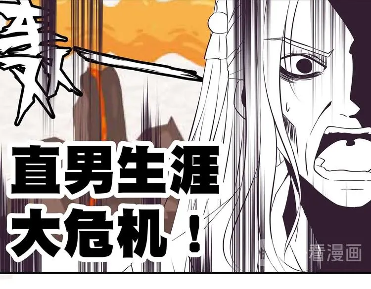 第33话 赤芒洲修士 第79页