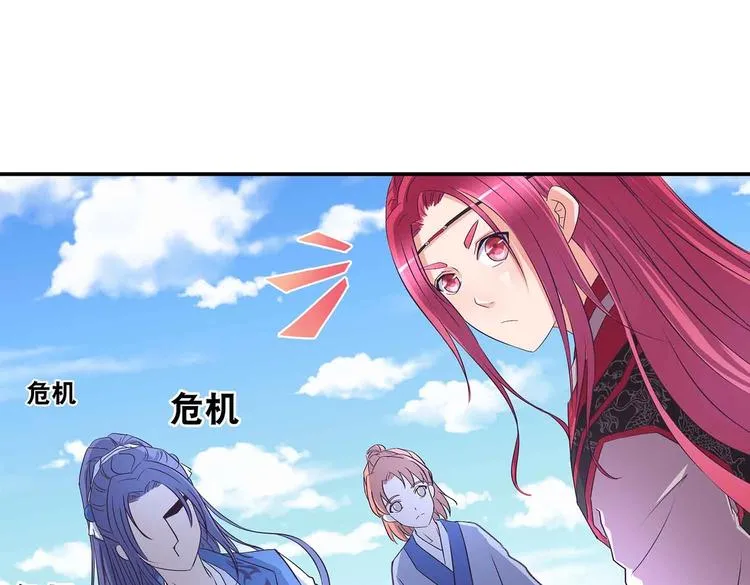 第34话 褚烬离不喜欢女人？！ 第3页