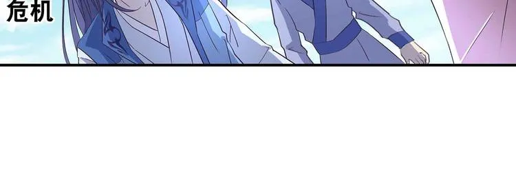 第34话 褚烬离不喜欢女人？！ 第4页