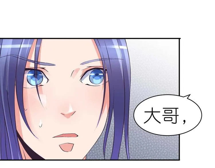 第34话 褚烬离不喜欢女人？！ 第5页