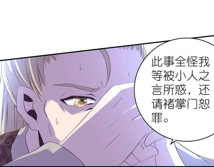 第34话 褚烬离不喜欢女人？！ 第9页