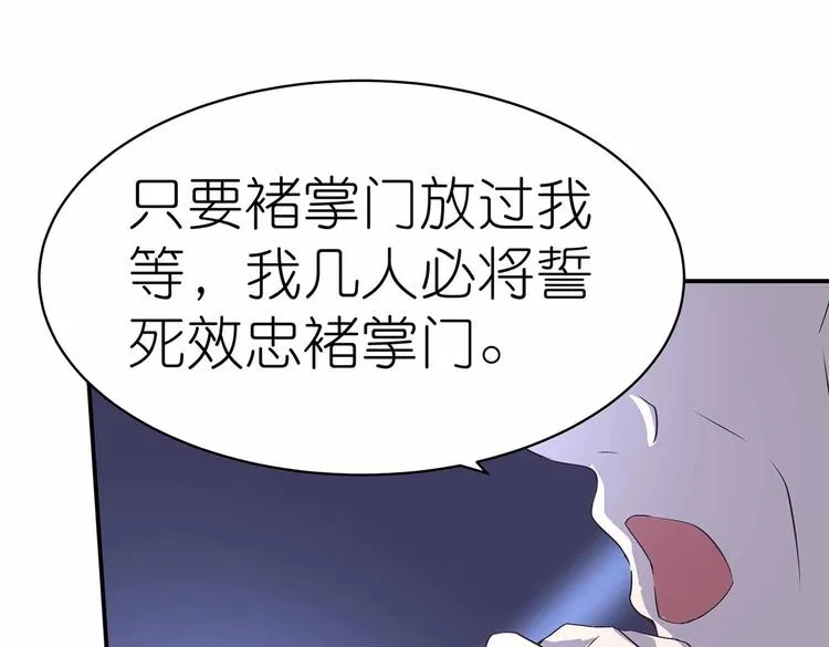 第34话 褚烬离不喜欢女人？！ 第13页