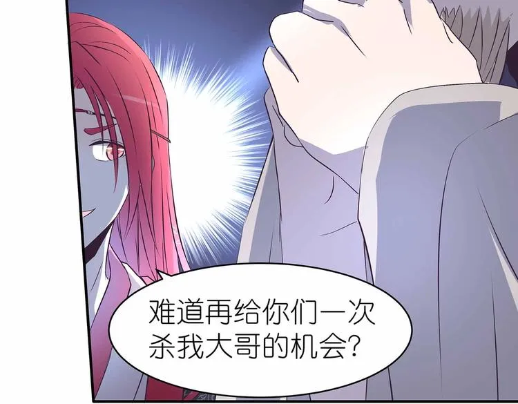 第34话 褚烬离不喜欢女人？！ 第14页