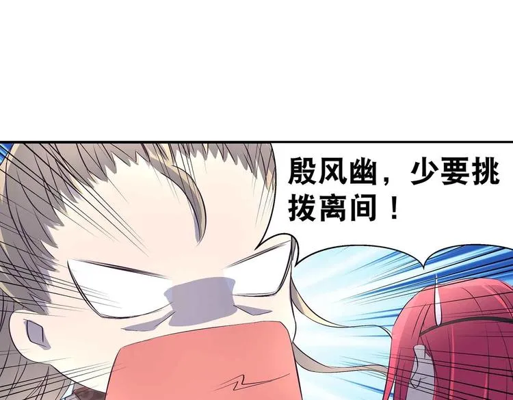第34话 褚烬离不喜欢女人？！ 第16页