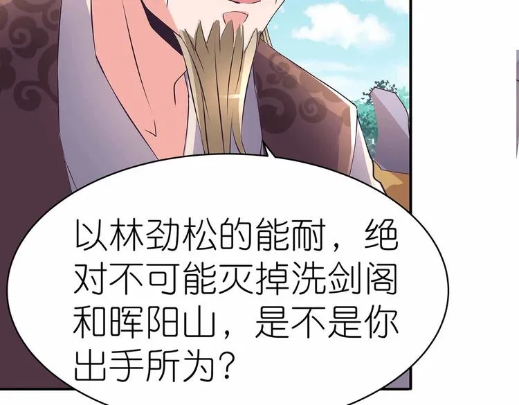 第34话 褚烬离不喜欢女人？！ 第19页