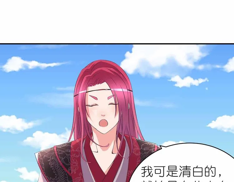 第34话 褚烬离不喜欢女人？！ 第21页