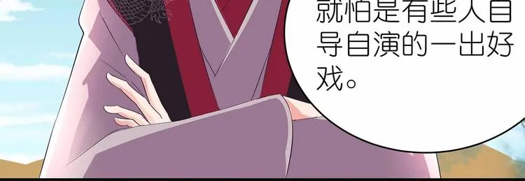 第34话 褚烬离不喜欢女人？！ 第22页
