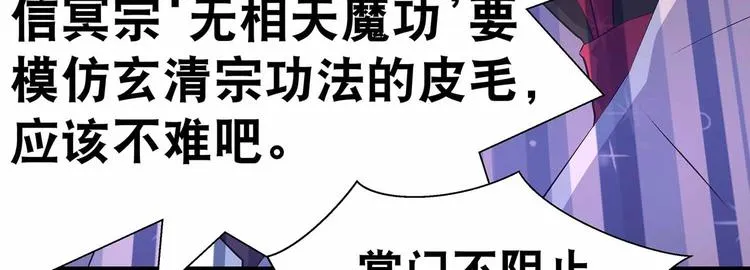 第34话 褚烬离不喜欢女人？！ 第25页