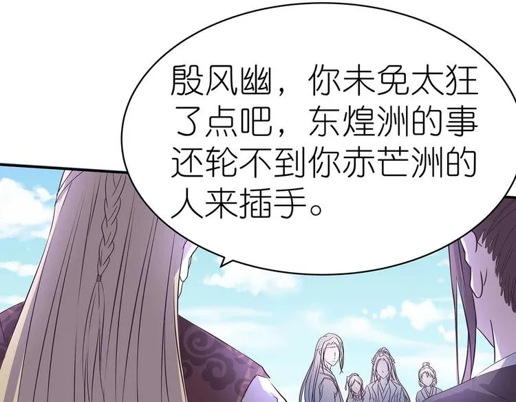 第34话 褚烬离不喜欢女人？！ 第30页