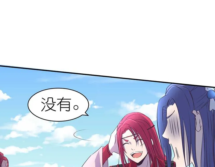第34话 褚烬离不喜欢女人？！ 第37页