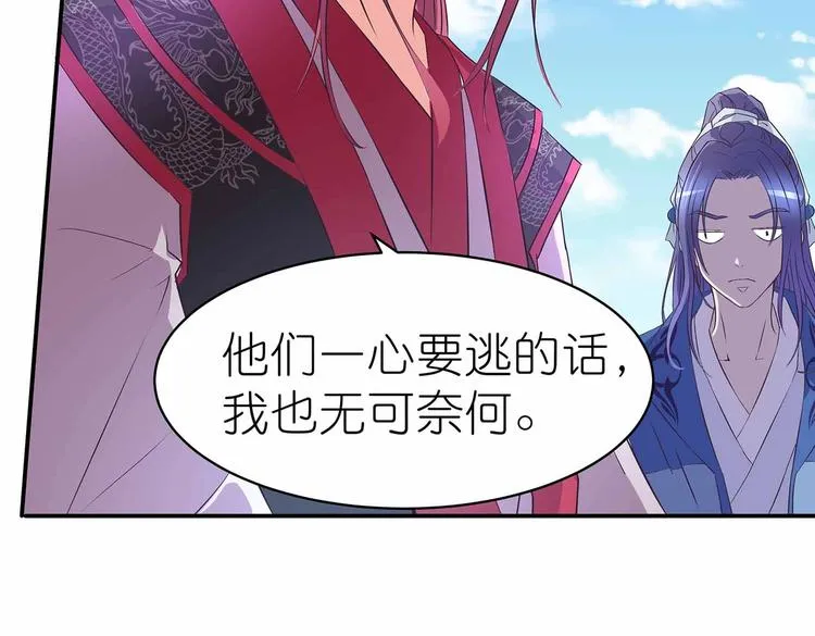 第34话 褚烬离不喜欢女人？！ 第40页