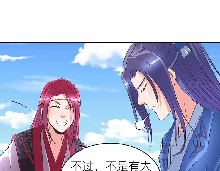 第34话 褚烬离不喜欢女人？！ 第42页