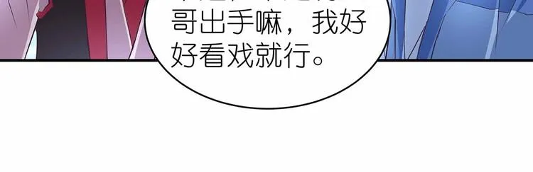 第34话 褚烬离不喜欢女人？！ 第43页