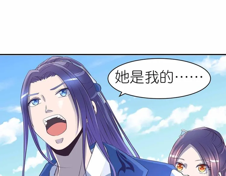 第34话 褚烬离不喜欢女人？！ 第58页
