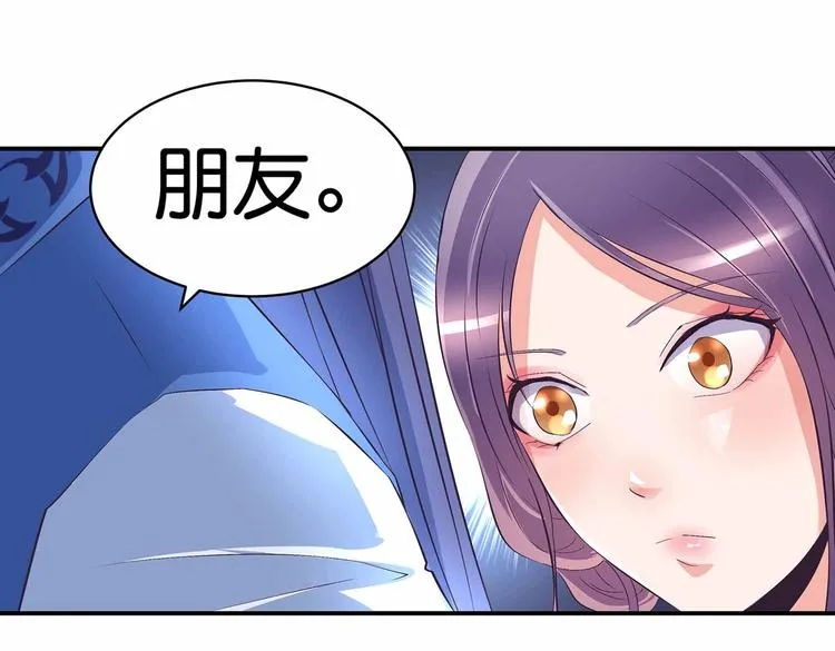 第34话 褚烬离不喜欢女人？！ 第62页