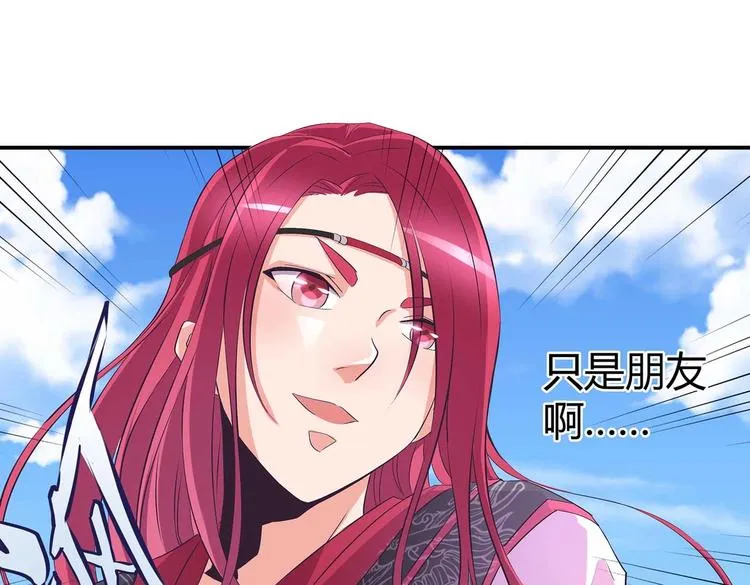 第34话 褚烬离不喜欢女人？！ 第65页