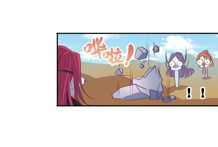 第34话 褚烬离不喜欢女人？！ 第70页