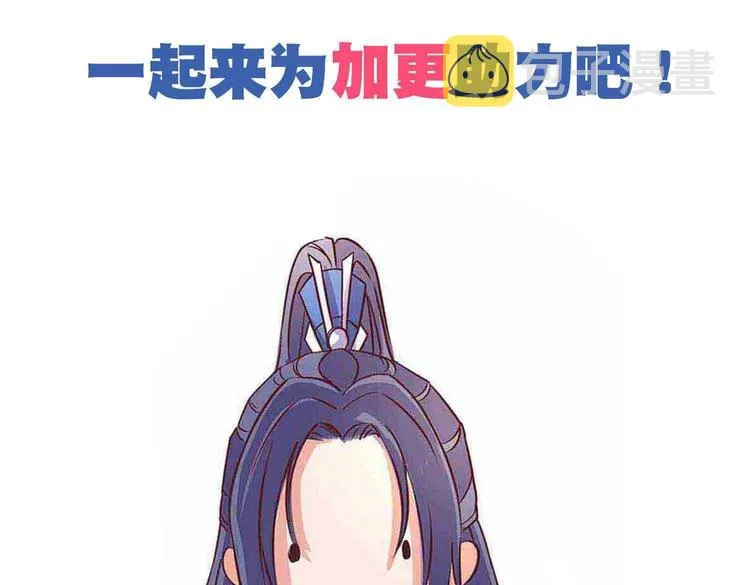 第34话 褚烬离不喜欢女人？！ 第78页