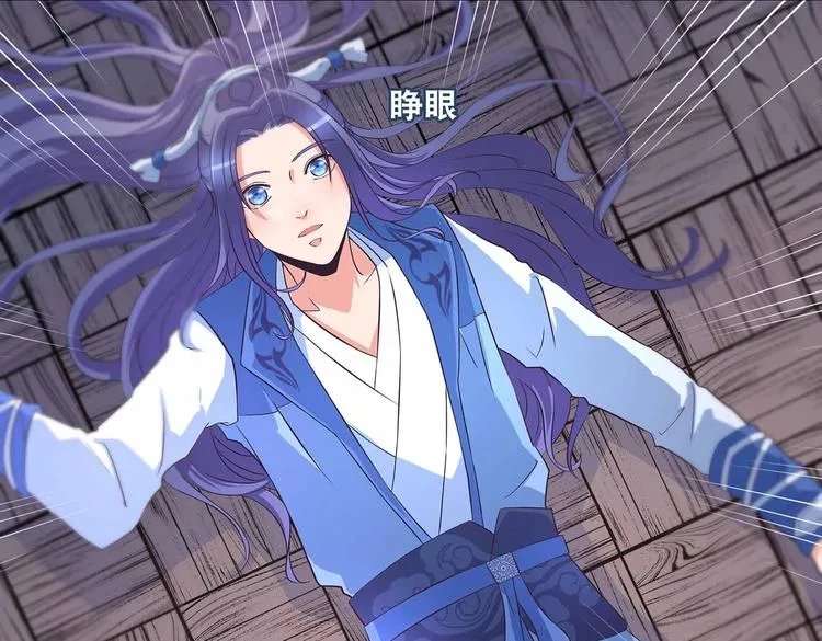 第35话 血狱秘境的消息 第5页