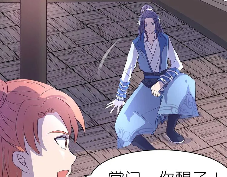 第35话 血狱秘境的消息 第7页