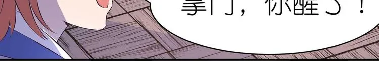 第35话 血狱秘境的消息 第8页