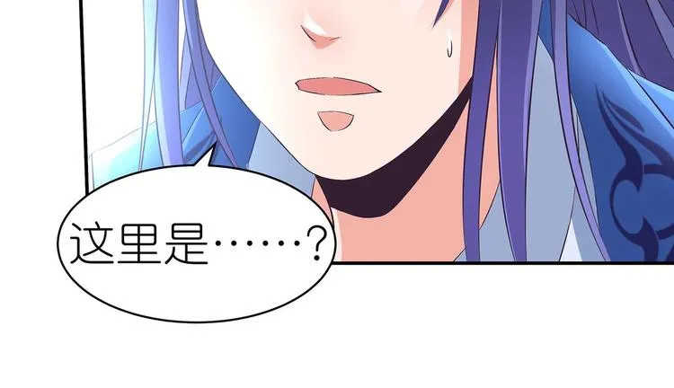 第35话 血狱秘境的消息 第15页