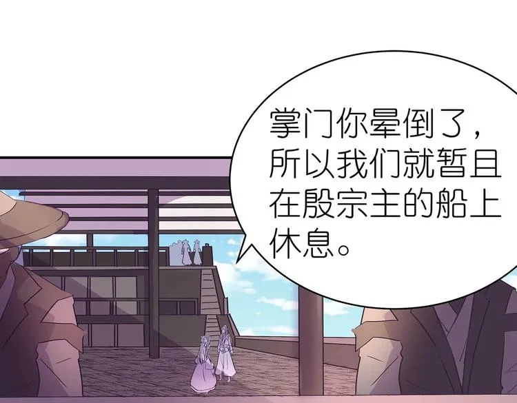 第35话 血狱秘境的消息 第16页